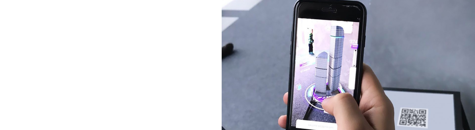 Советы по созданию QR-кодов дополненной реальности, готовых к сканированию.