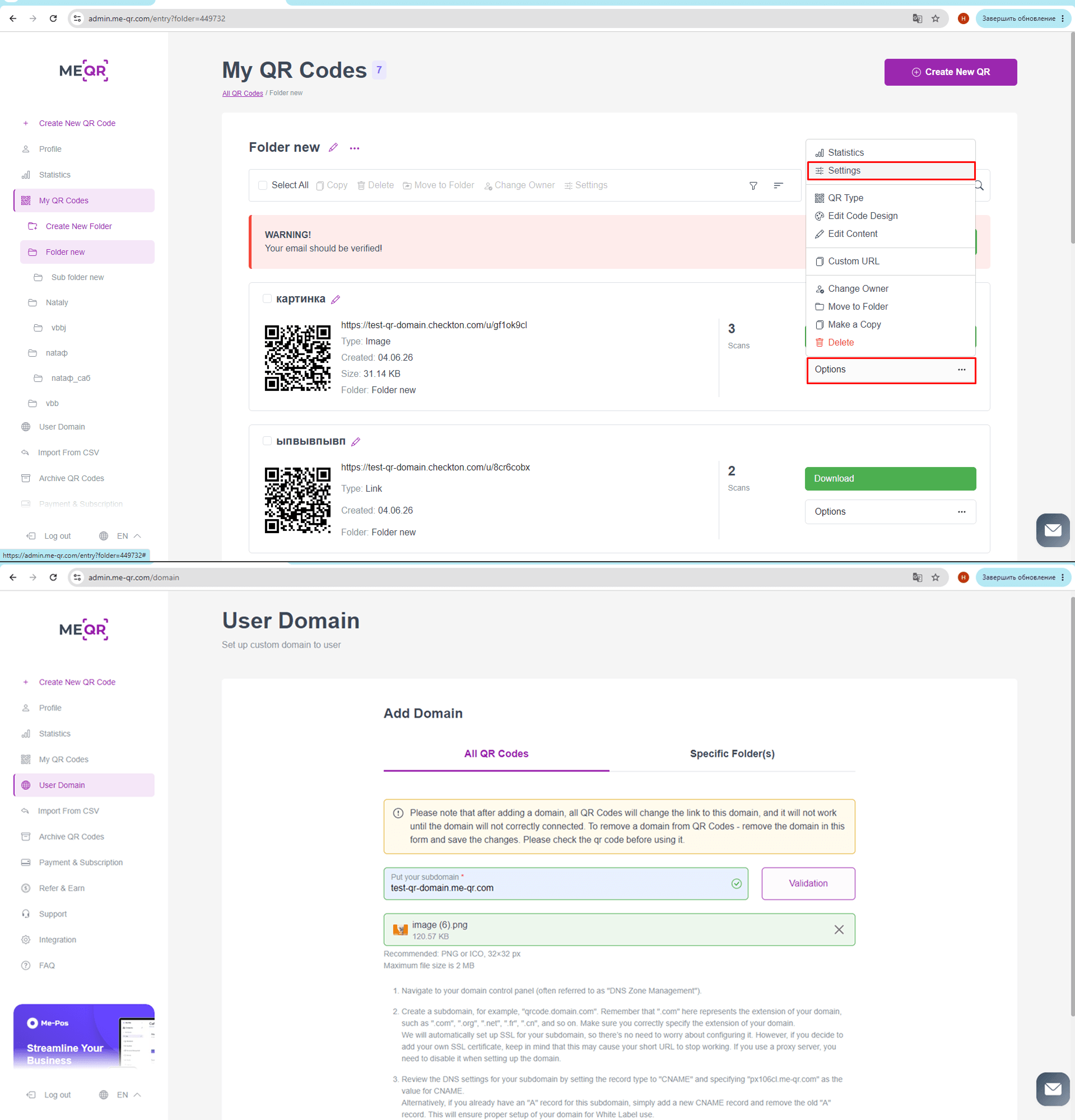 Step 1: Assign the Domain in Your ME-QR Account